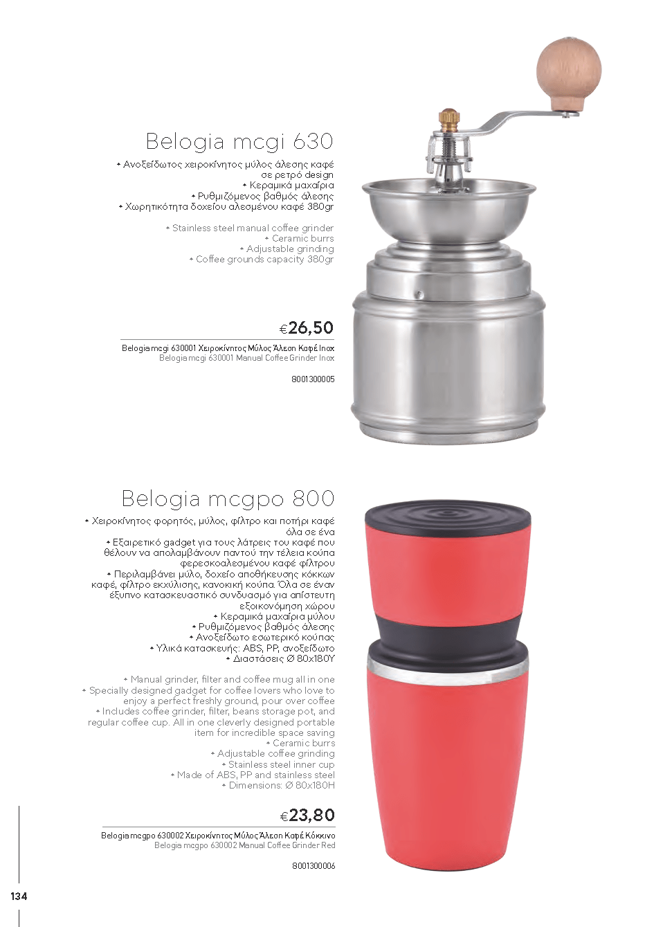 BARISTATOOLS-BaristaLR_2024-_Page_132-min