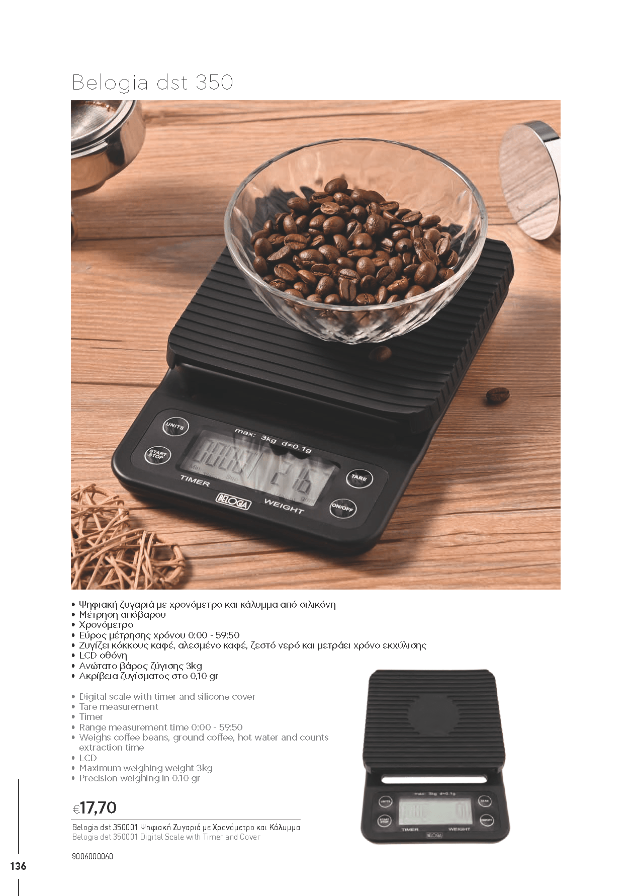 BARISTATOOLS-BaristaLR_2024-_Page_134-min