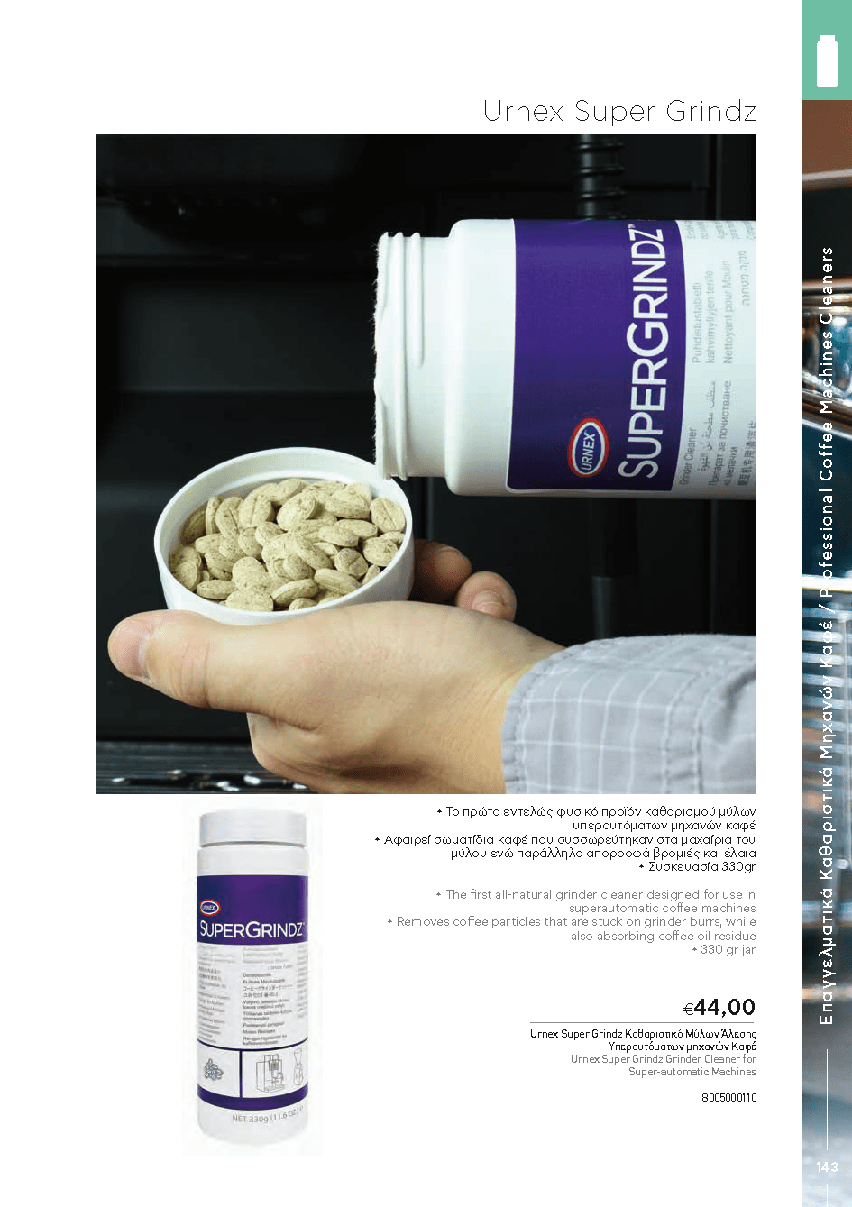 BARISTATOOLS-BaristaLR_2024-_Page_141-min