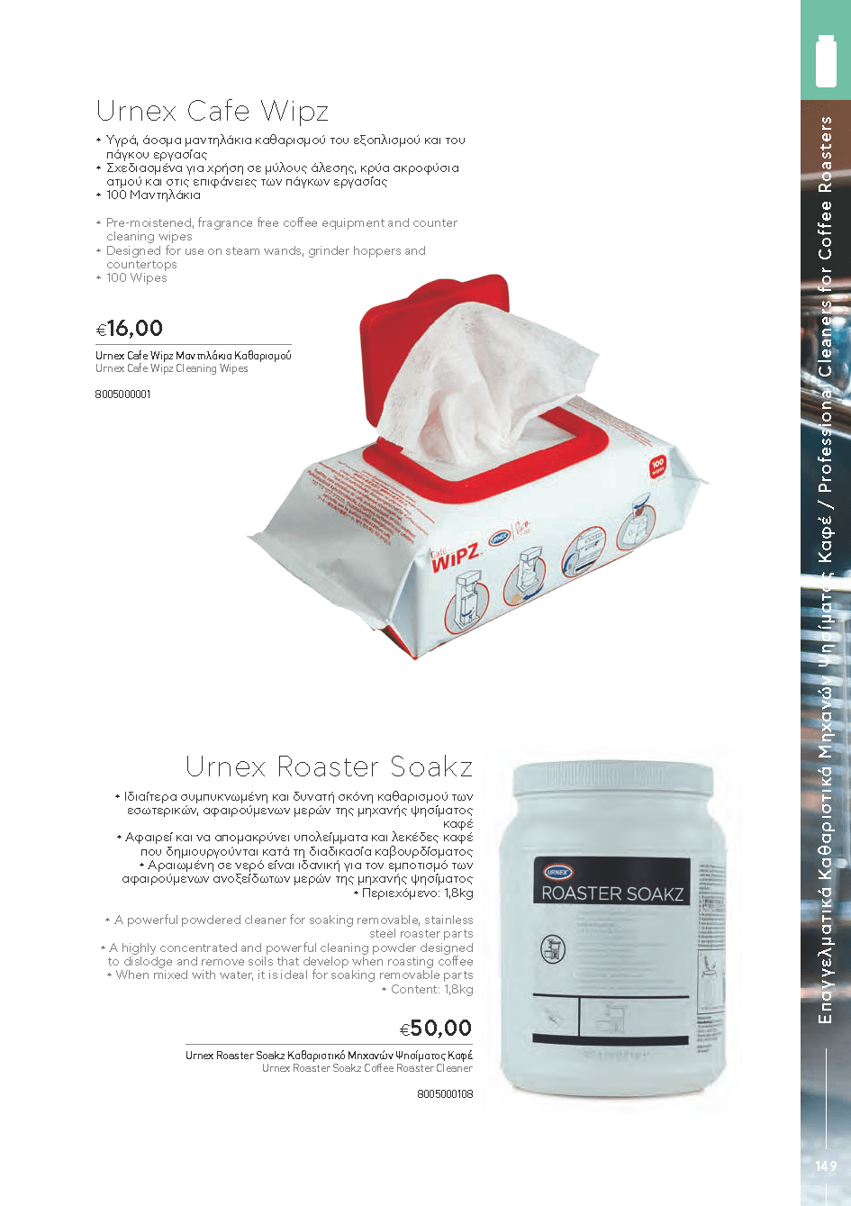 BARISTATOOLS-BaristaLR_2024-_Page_147-min