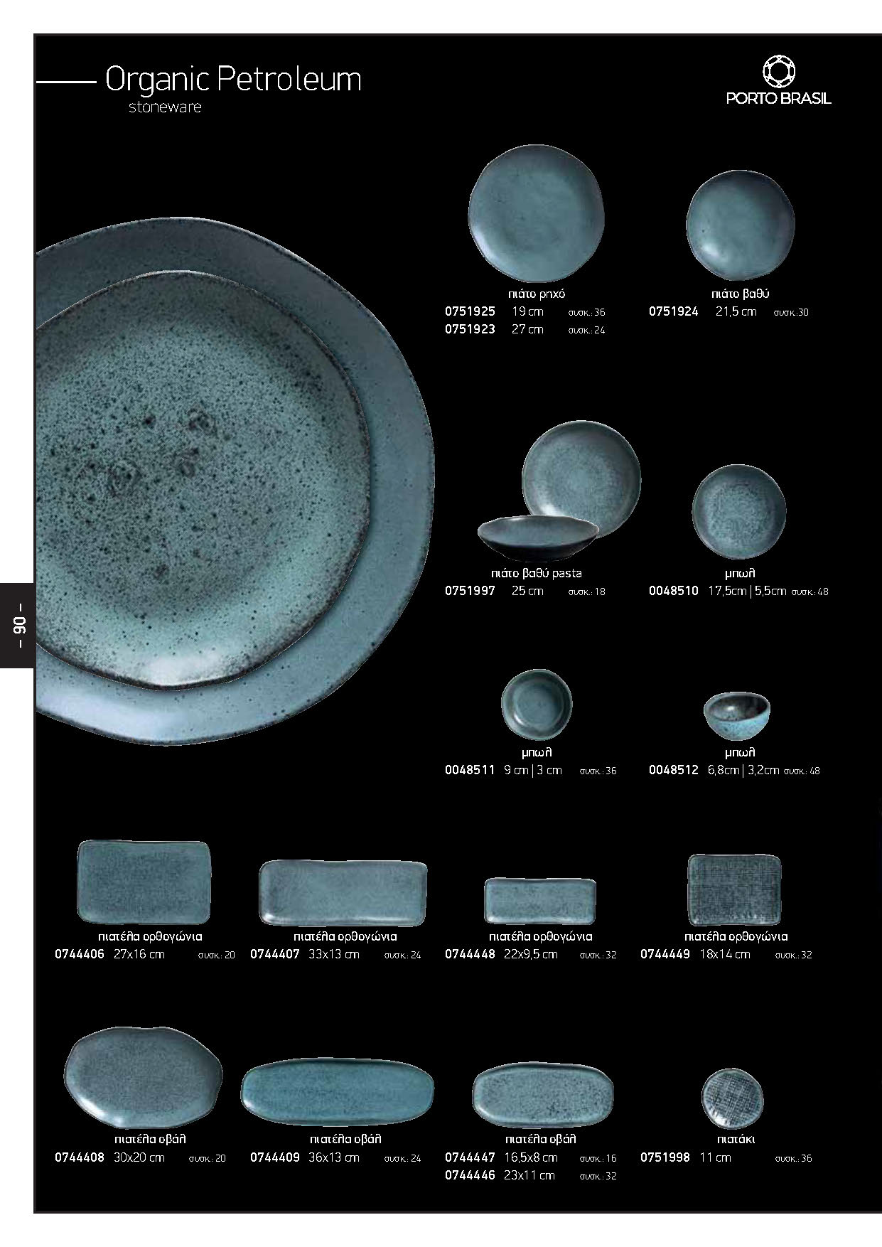 FINE DINING-stoneware-PORTO BRASIL_2024-_Page_1