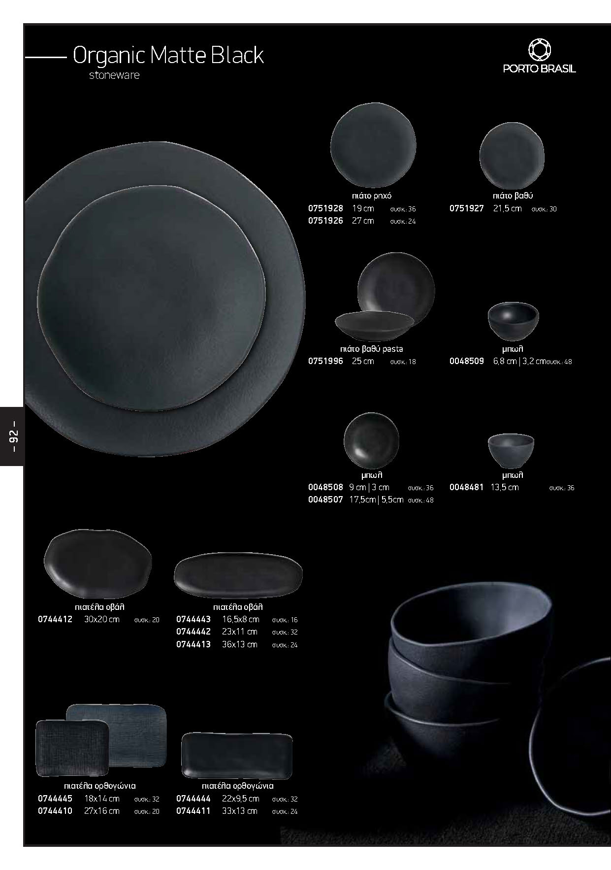 FINE DINING-stoneware-PORTO BRASIL_2024-_Page_3