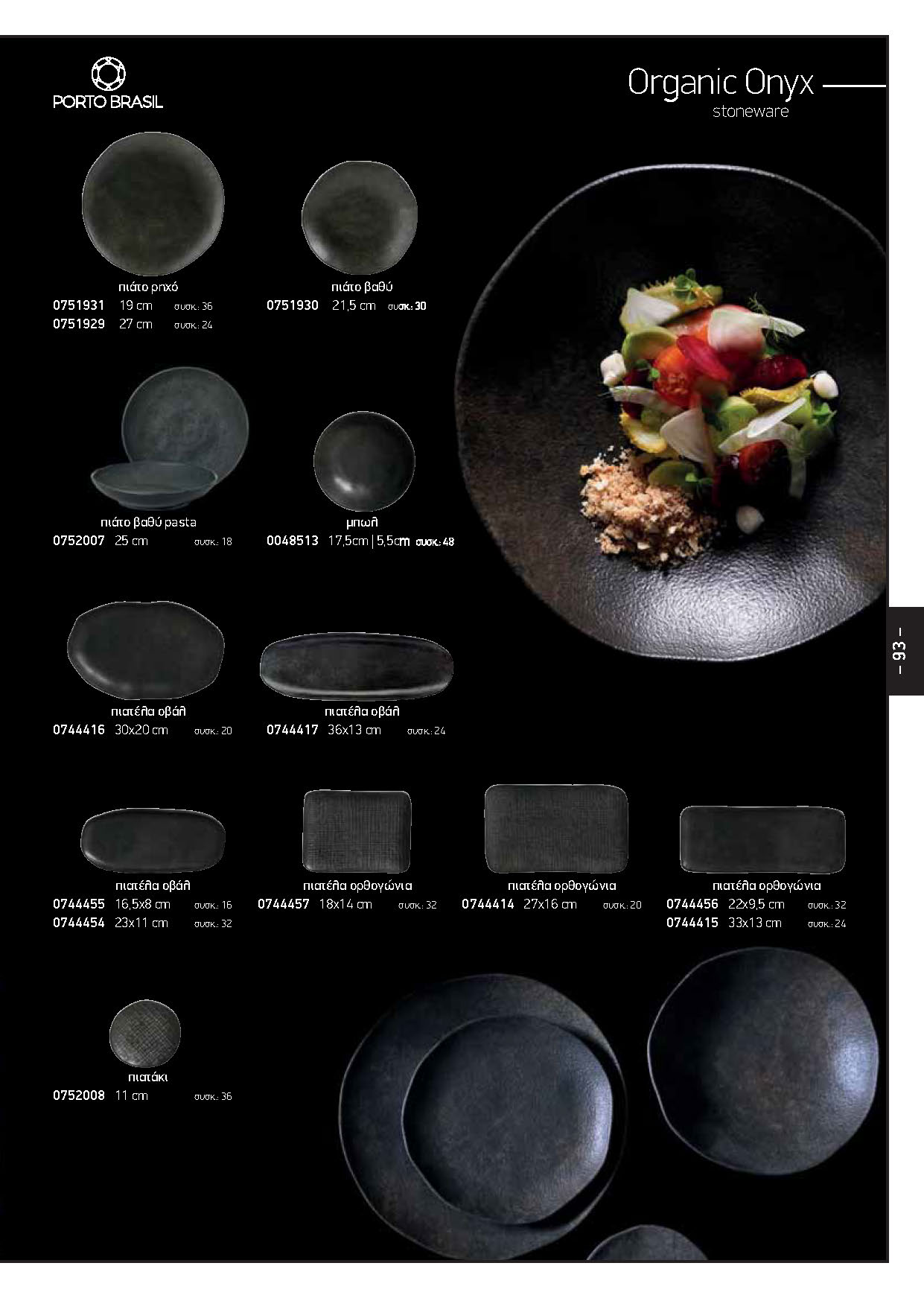 FINE DINING-stoneware-PORTO BRASIL_2024-_Page_4