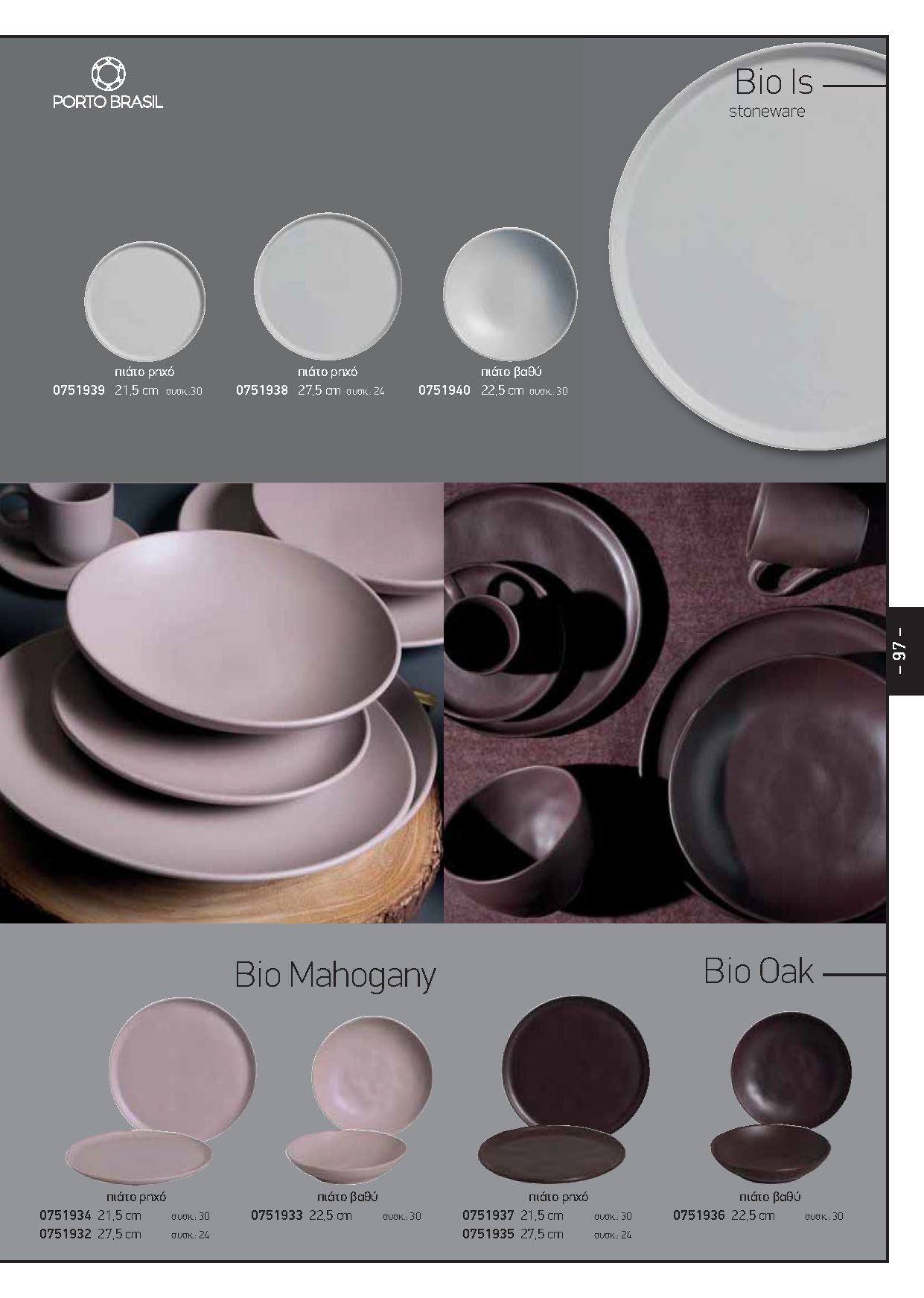 FINE DINING-stoneware-PORTO BRASIL_2024-_Page_8