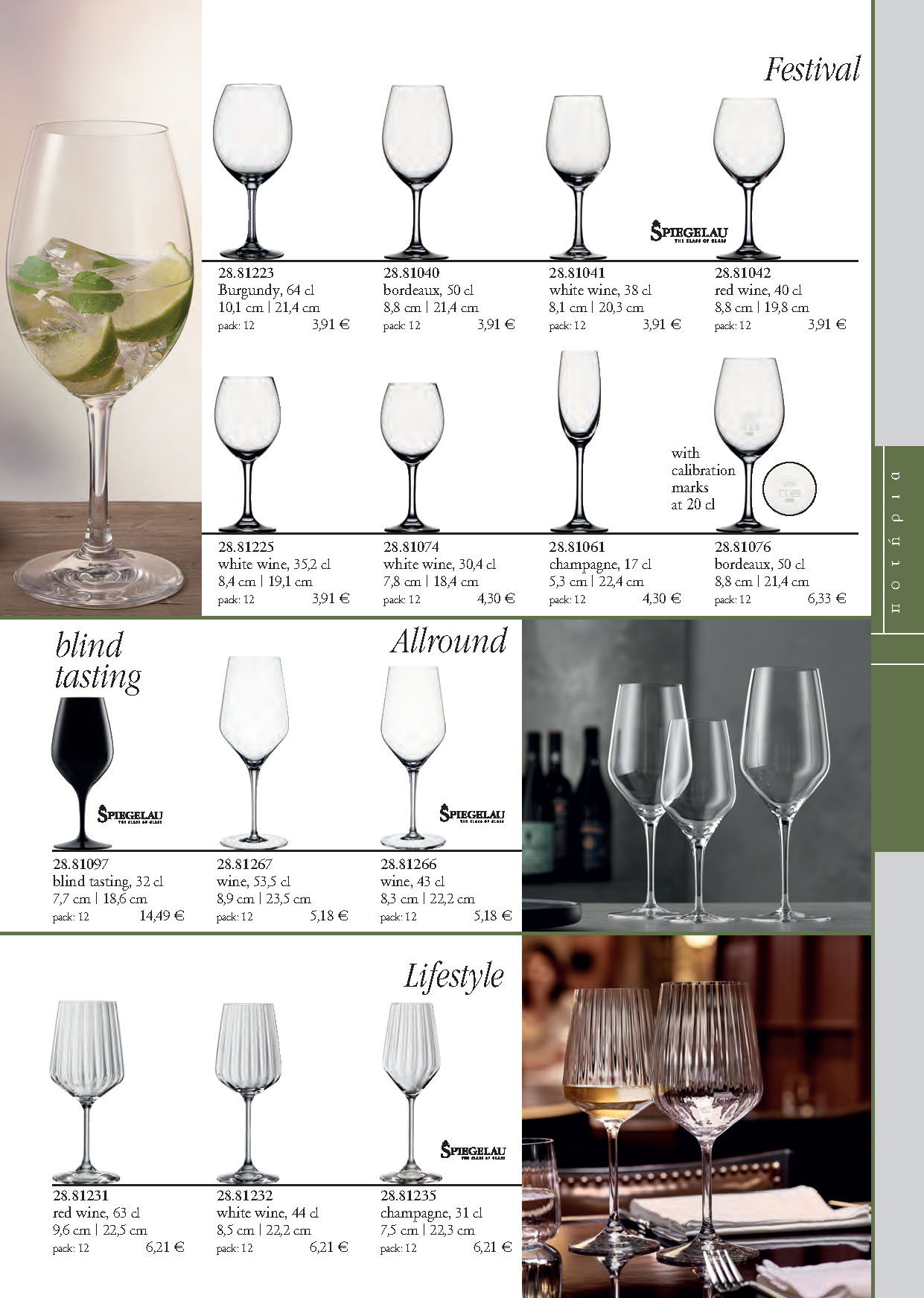 GLASSES-spiegelau-GLASS 2024-compressed_Page_02