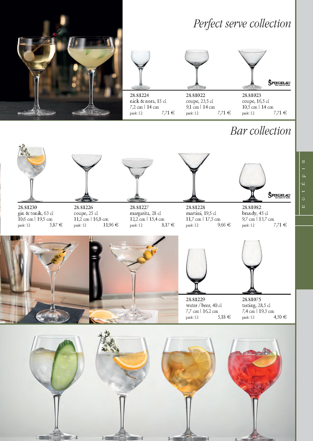 GLASSES-spiegelau-GLASS 2024-compressed_Page_04
