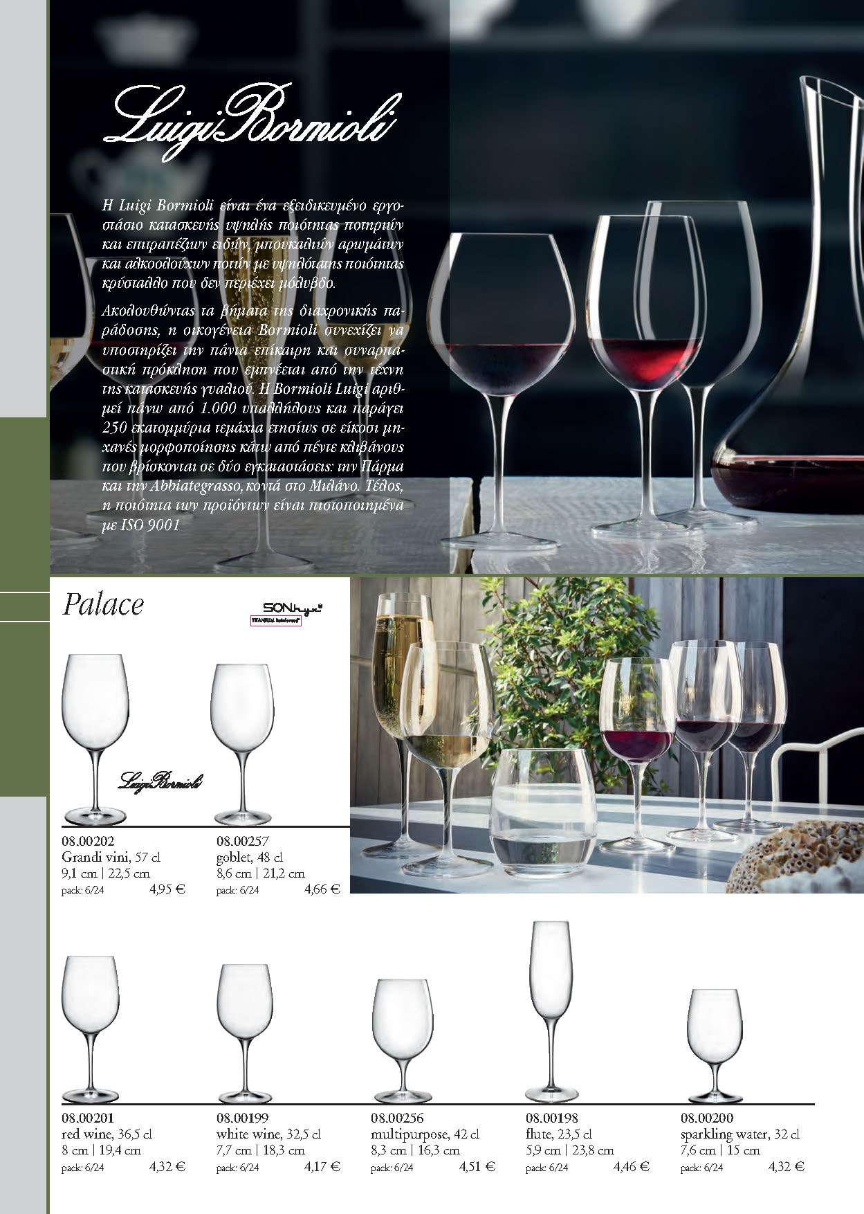 GLASSES-spiegelau-GLASS 2024-compressed_Page_05