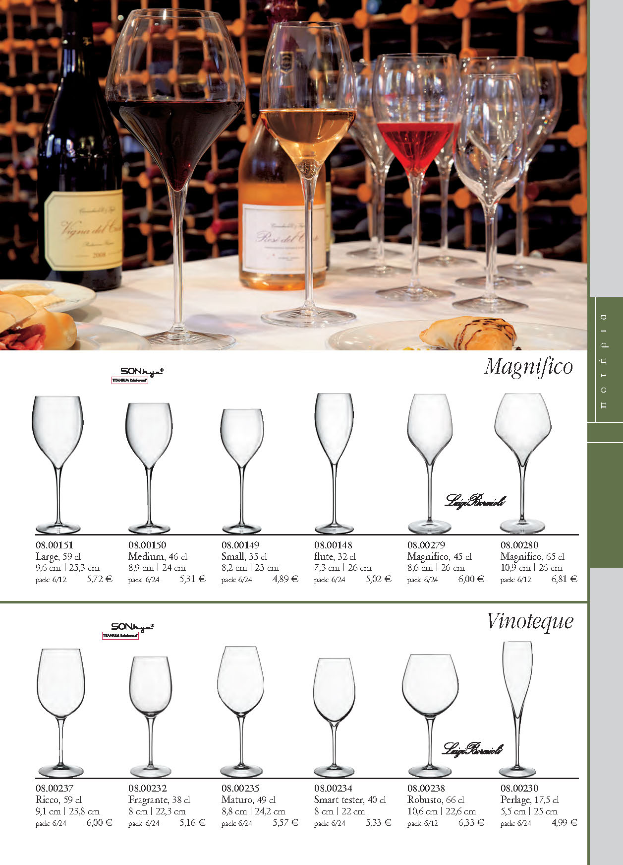 GLASSES-spiegelau-GLASS 2024-compressed_Page_06
