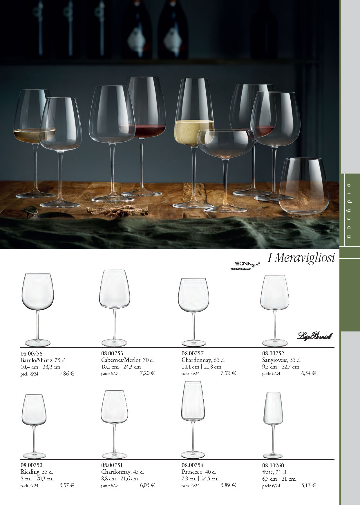 GLASSES-spiegelau-GLASS 2024-compressed_Page_08