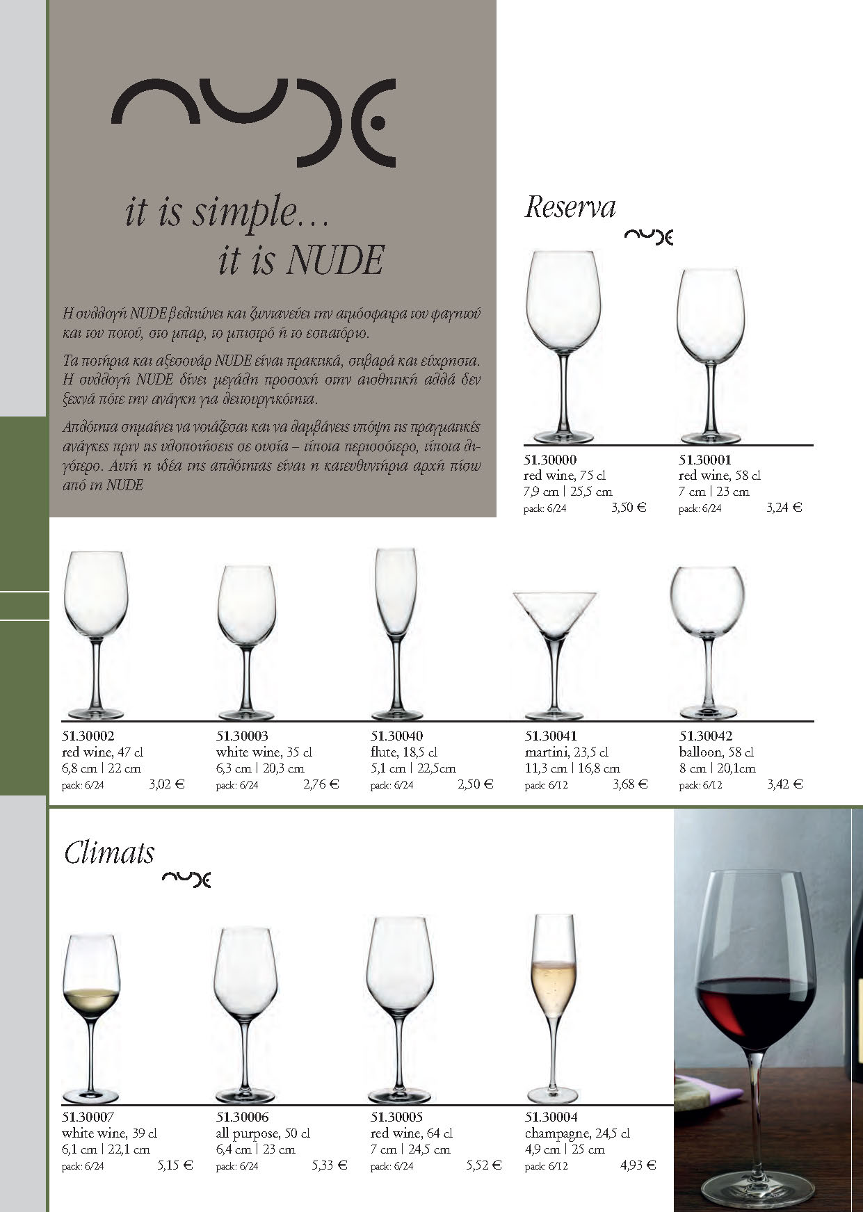 GLASSES-spiegelau-GLASS 2024-compressed_Page_17