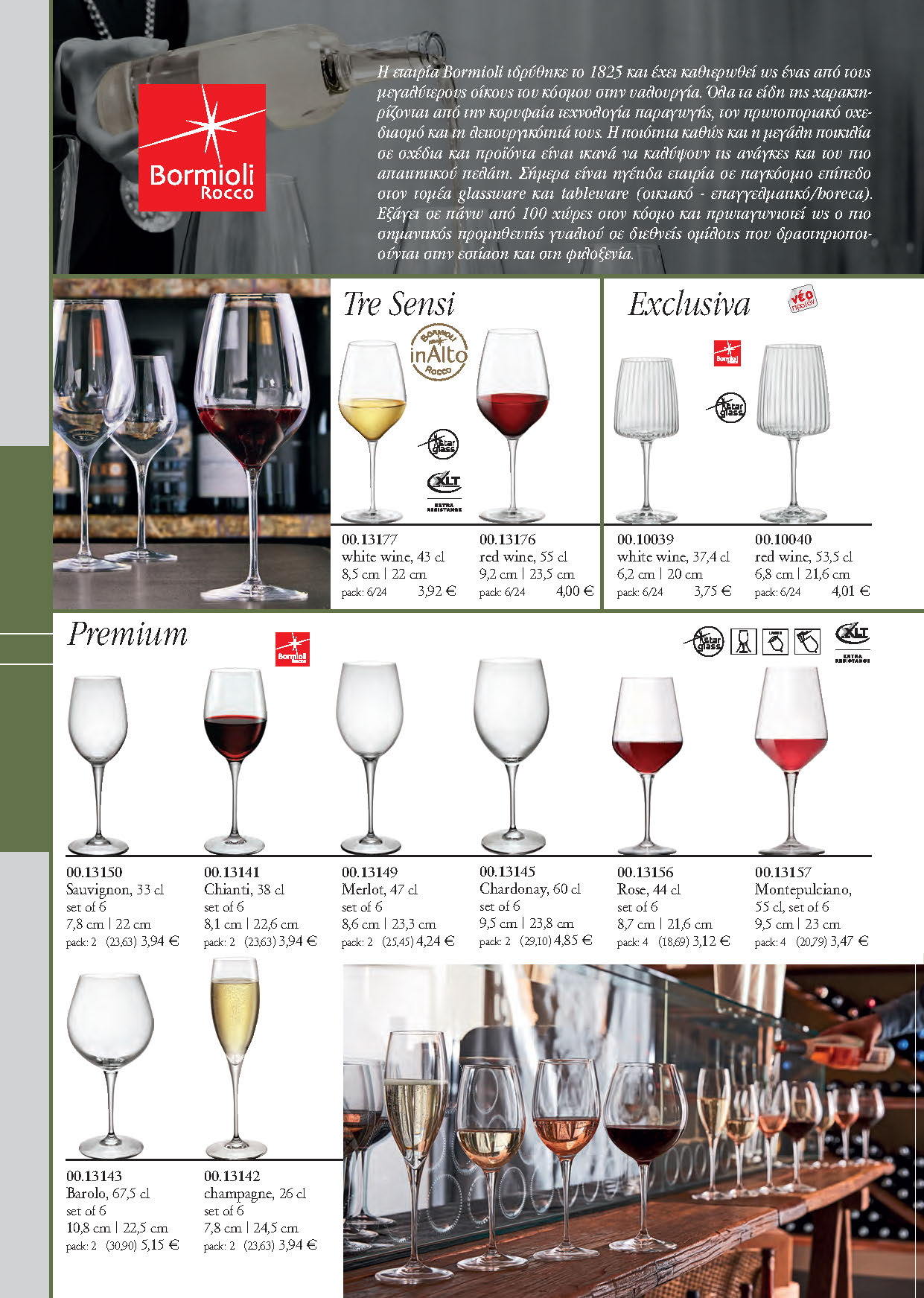 GLASSES-spiegelau-GLASS 2024-compressed_Page_21