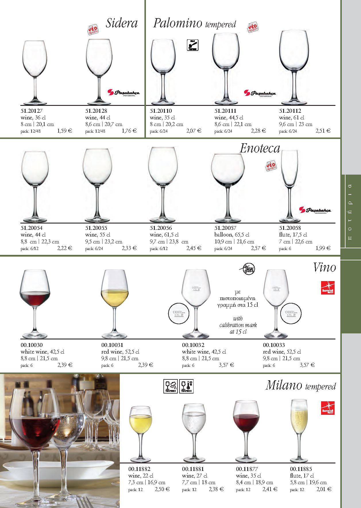 GLASSES-spiegelau-GLASS 2024-compressed_Page_22