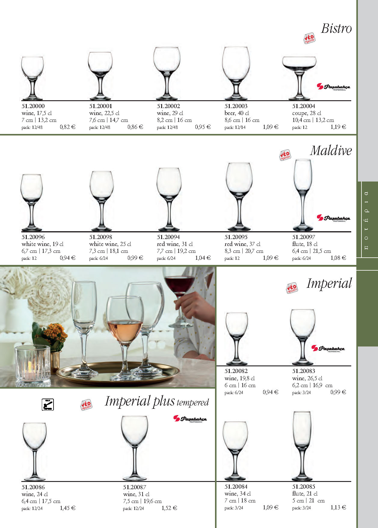 GLASSES-spiegelau-GLASS 2024-compressed_Page_24