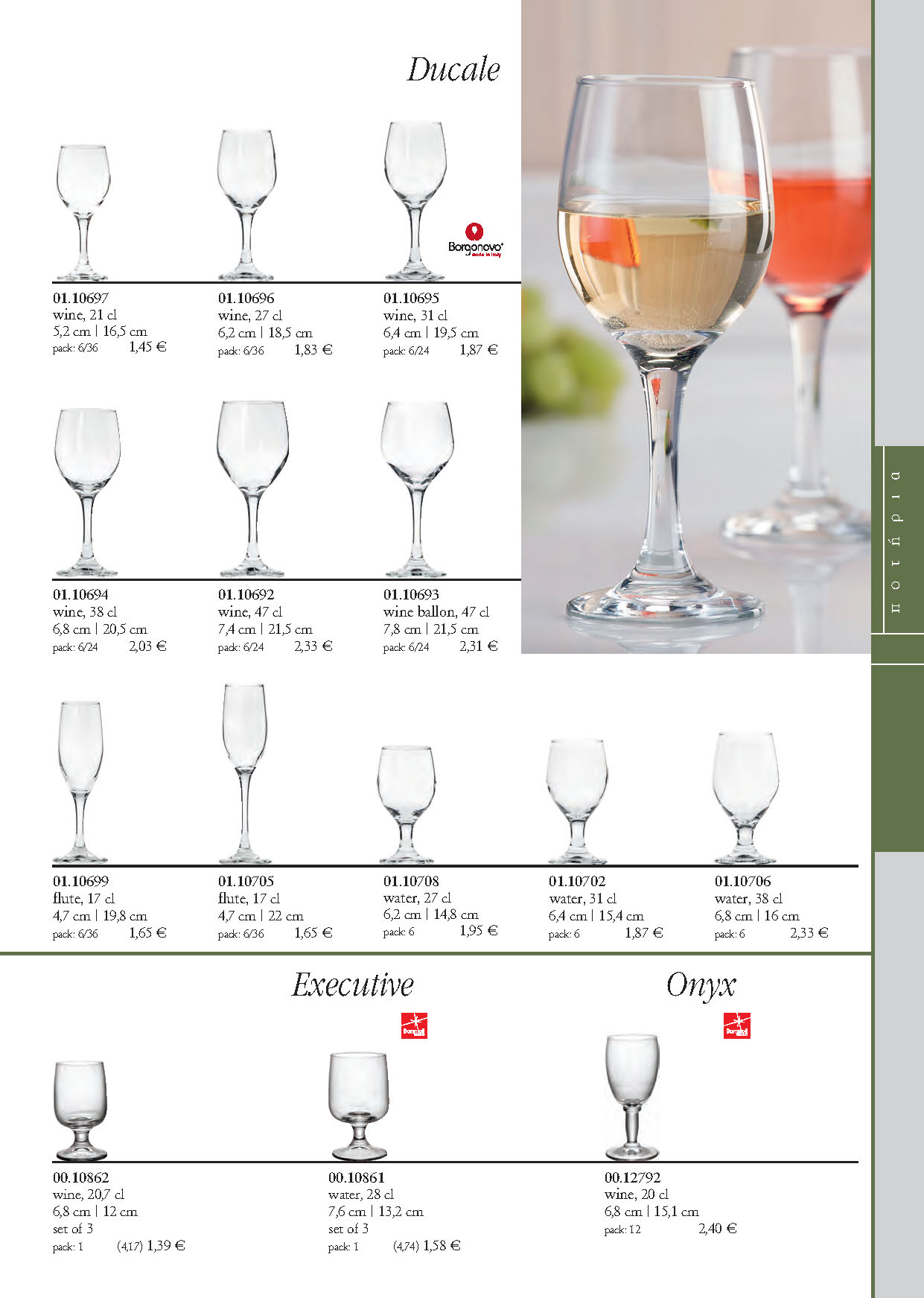 GLASSES-spiegelau-GLASS 2024-compressed_Page_26