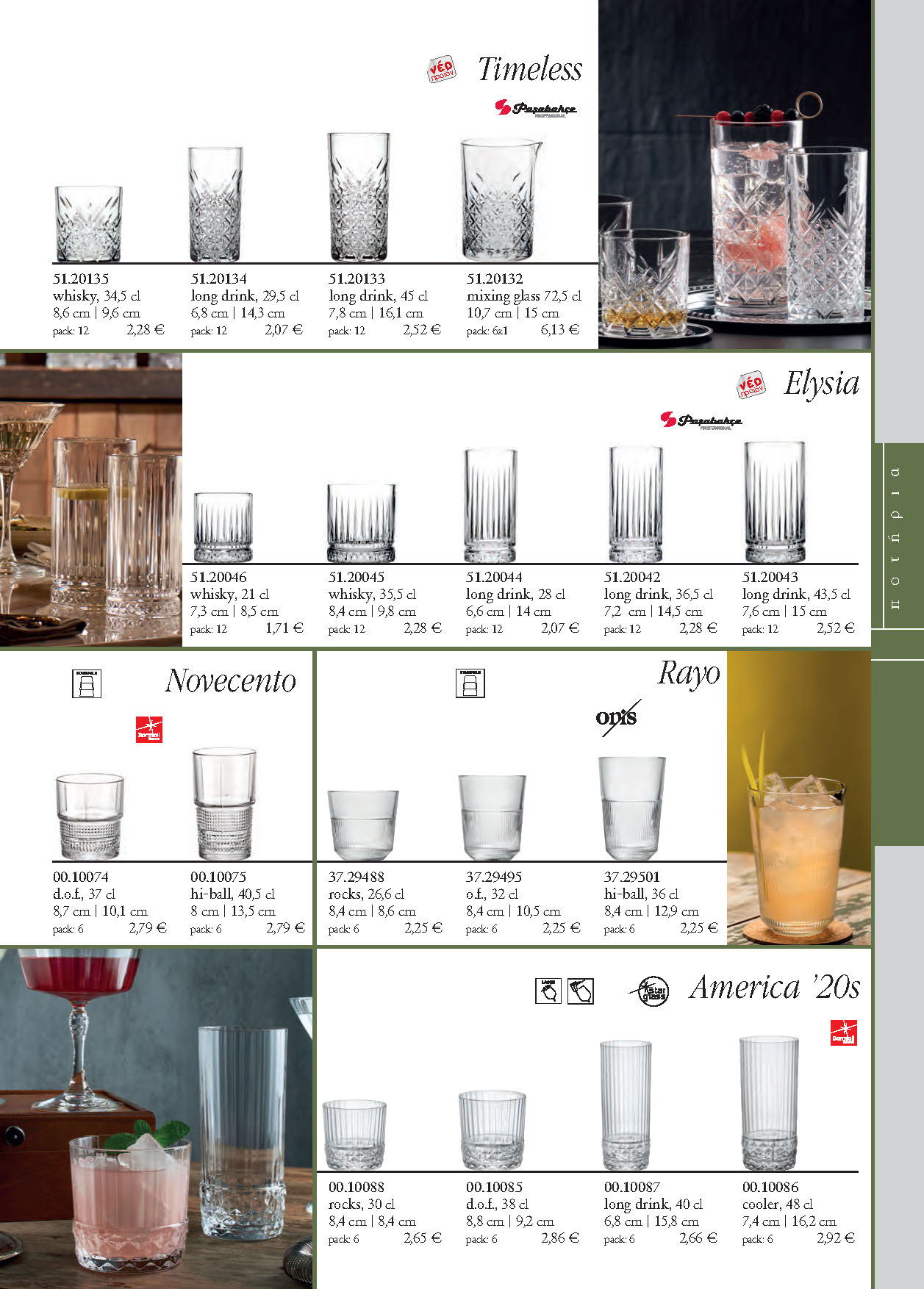 GLASSES-spiegelau-GLASS 2024-compressed_Page_28