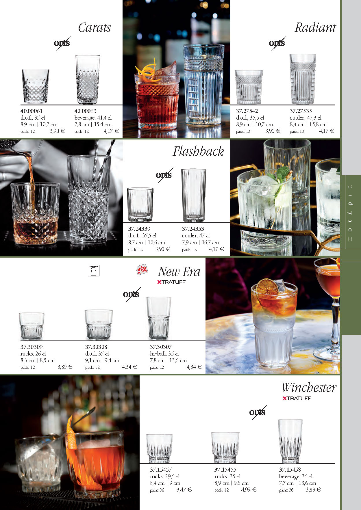 GLASSES-spiegelau-GLASS 2024-compressed_Page_30