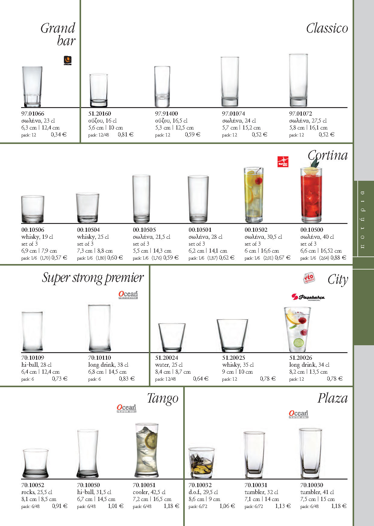 GLASSES-spiegelau-GLASS 2024-compressed_Page_36