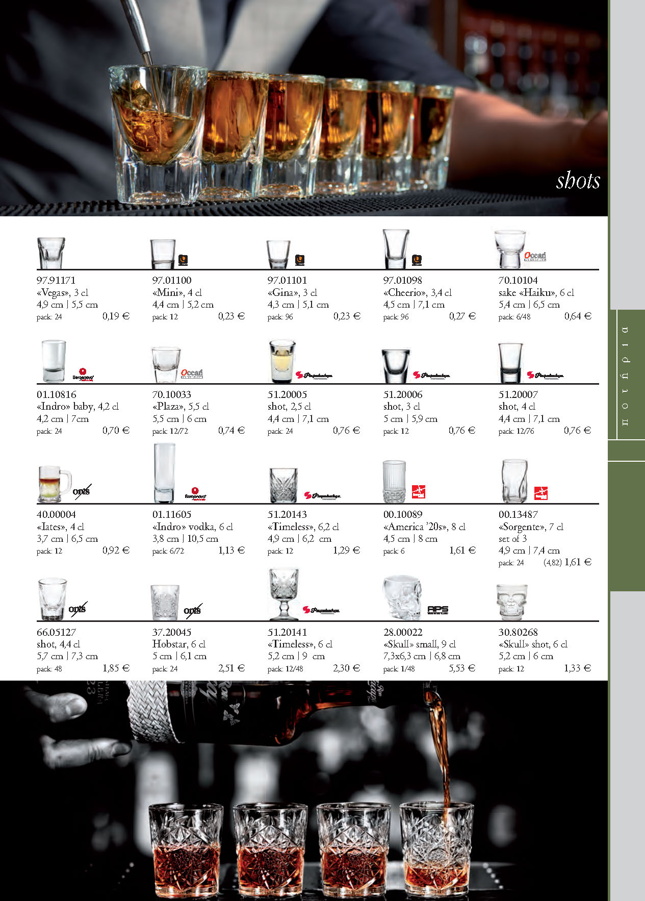 GLASSES-spiegelau-GLASS 2024-compressed_Page_40