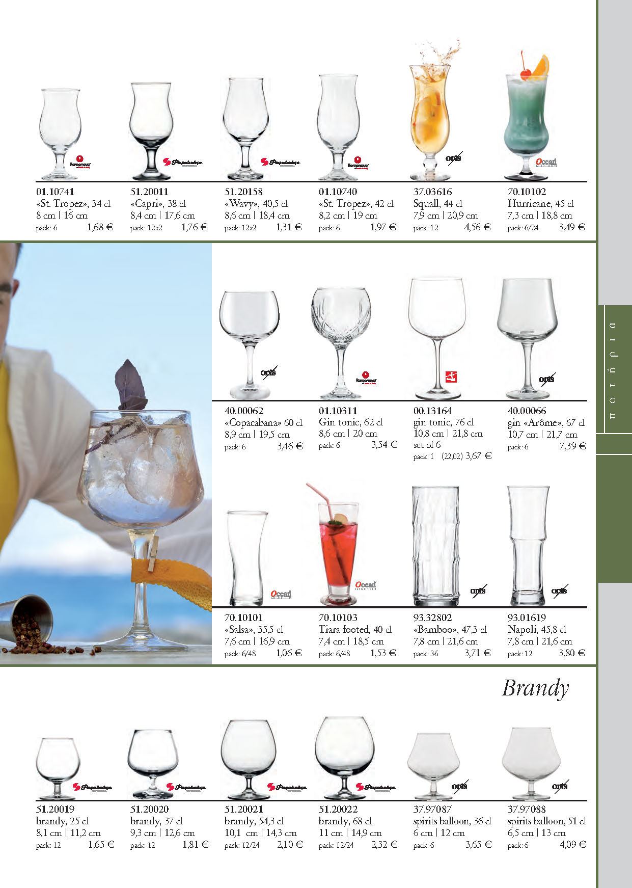 GLASSES-spiegelau-GLASS 2024-compressed_Page_44