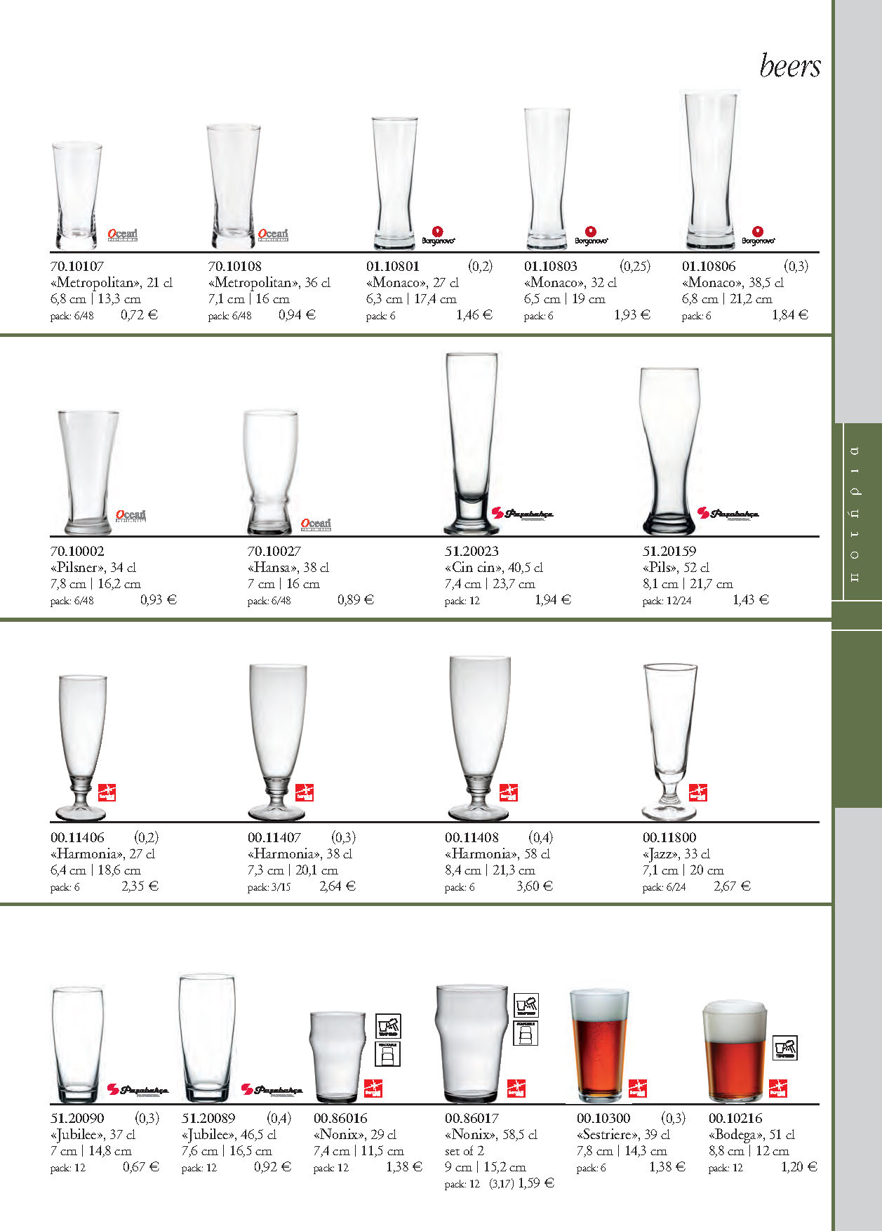 GLASSES-spiegelau-GLASS 2024-compressed_Page_46