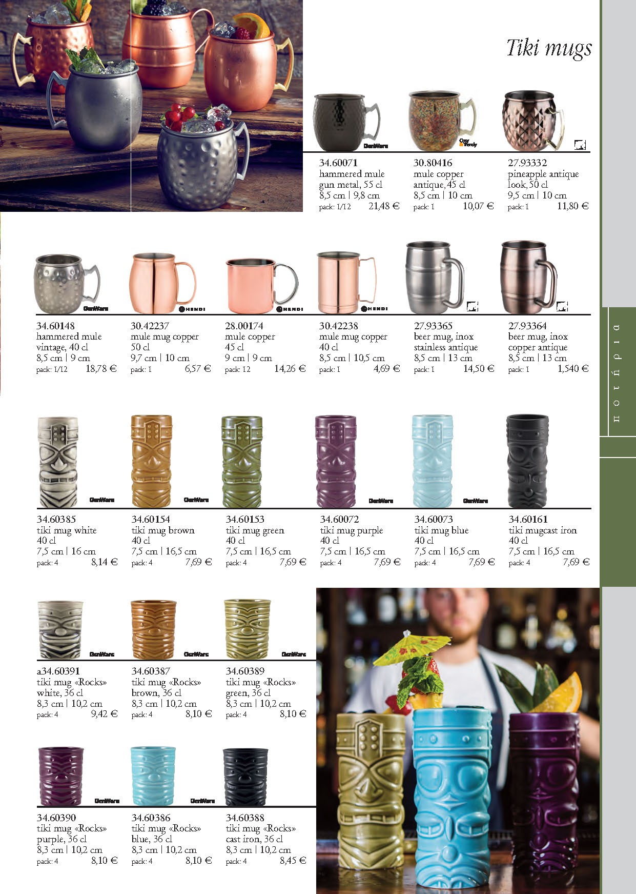 GLASSES-spiegelau-GLASS 2024-compressed_Page_48